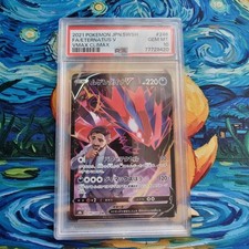 Eternatus PSA 10 Graded Vmax Climax s8b CSR 246/184 2021 Japanese Pokémon Card