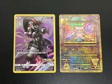 Carta Antica Mew Corazzata