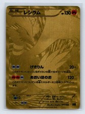 Reshiram pokemon 2013 - reshiram, ex