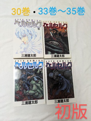 Berserk manga giapponese - manga,