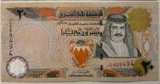 20 DINARS BAHRAIN MONETARY