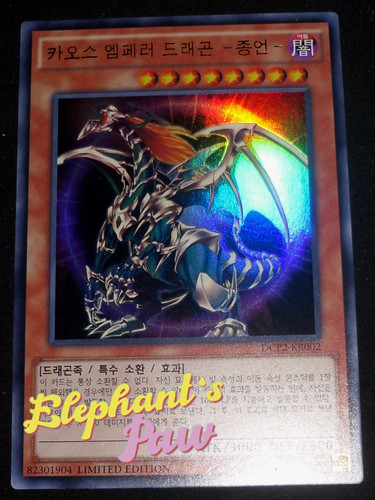 Yugioh drago imperatore - yugioh,