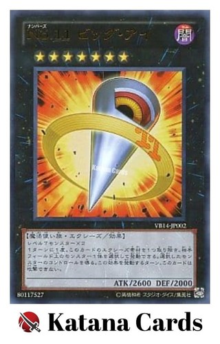 Carte yugioh numero 11 - carte, |