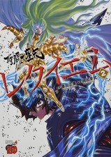 Saint seiya episodio requiem - episodio,