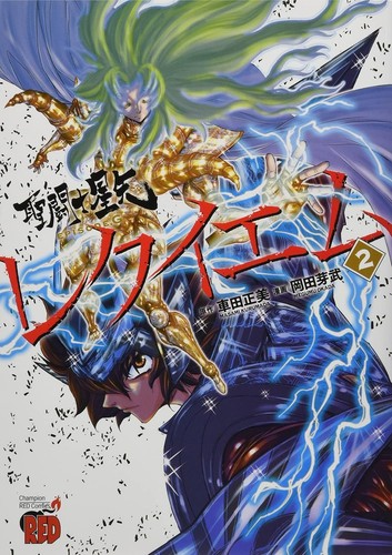 Saint seiya episodio requiem - seiya,