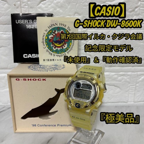 Orologio casio shock - casio, g-shock