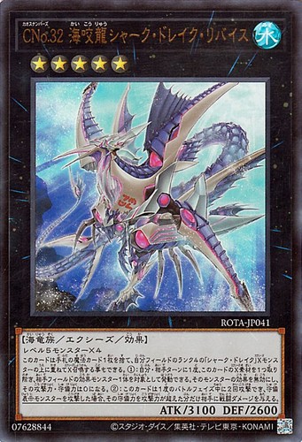 Ocg numero c32 - yu-gi-oh, c32: