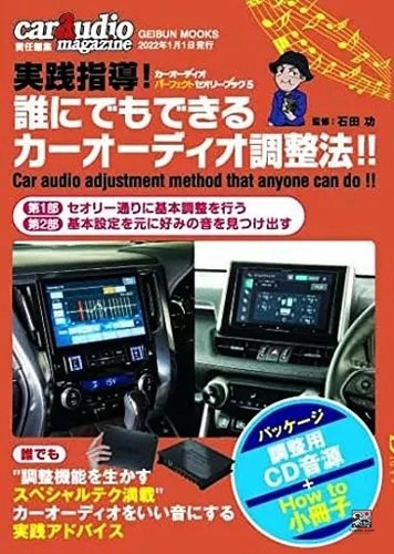 Car audio perfect theory - audio,
