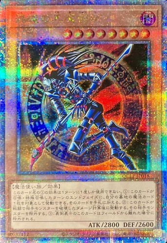 Yugioh mago oscuro del caos - yugioh,