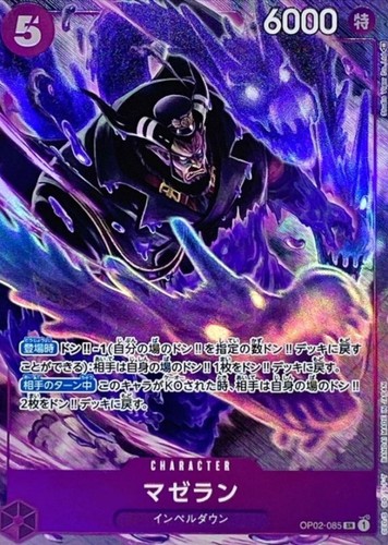 Magellan op02 085 - magellan, (super