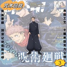 Jujutsu Kaisen Geto Suguru