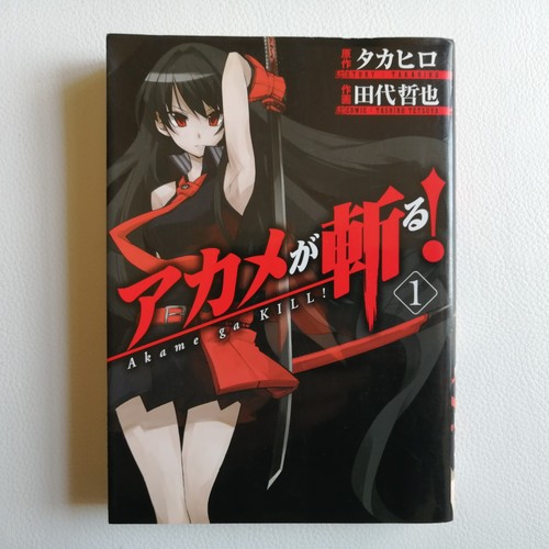 Akame kill vol 1 - akame, kill!