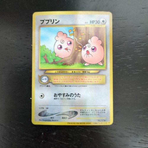 Pupurin pikachuthemovie2000 - pupurin, "pikachuthemovie2000"