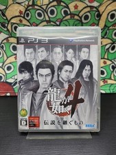 Yakuza 4 🕹️ PlayStation 3