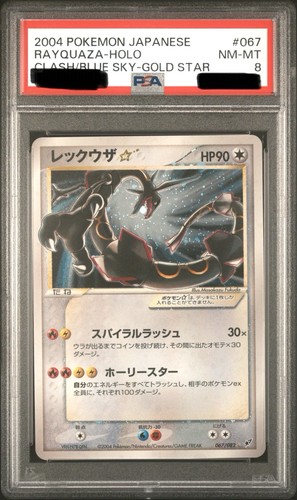 Very clean psa rayquaza - clean,