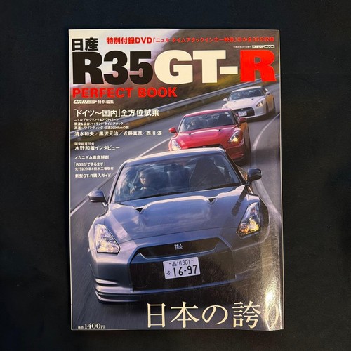 Appendice dvd nissan r35 - dvd,