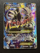 M Mewtwo EX (159 Full Art)