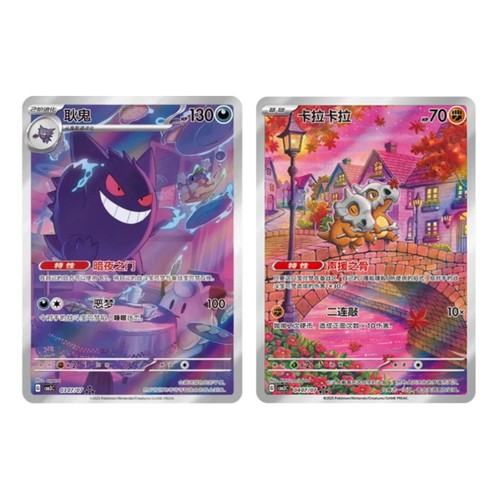 Pokemon tcg chinese stock - pokemon,