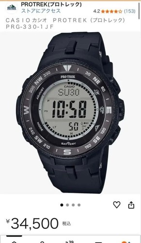 Orologio casio pro trek prg - orologio,