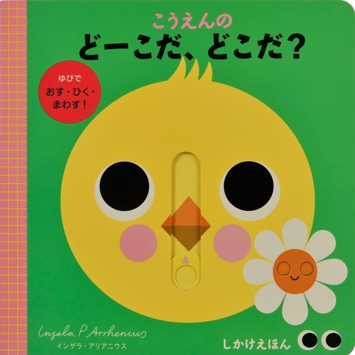 Dov kouen libro - kouen,, dov'è?