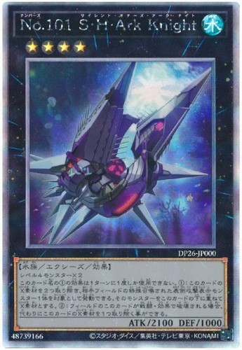 Dp26 jp000 yugioh - dp26-jp000,