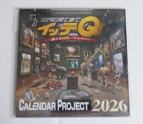 Itte calendar 2026 - itte,
