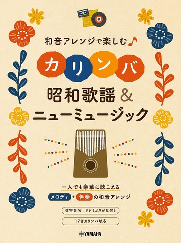 Libro musica per kalimba - per,