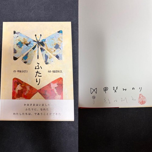 Libro firmato minori kai - minori, /