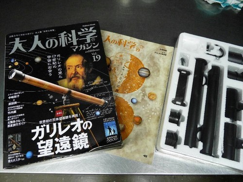 Usato otona kagaku rivista - no,