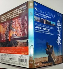 Silent Song Fatti storici