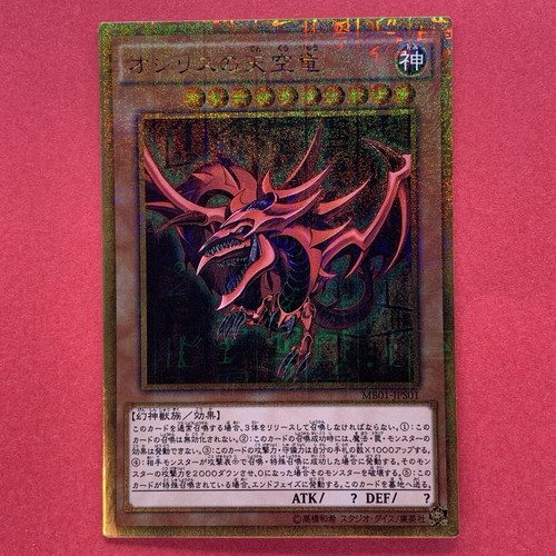 Slifer drago del - il,