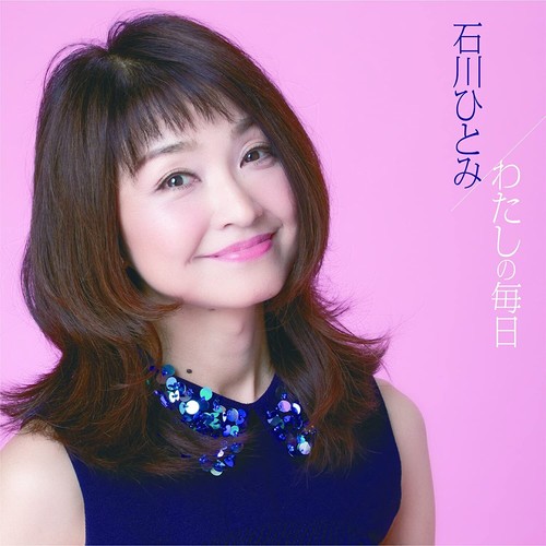 Pop hitomi ishikawa my - j-pop,