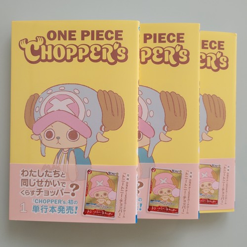 One piece chopper - piece, vol.1