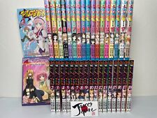 To Love-Ru & To Love-Ru Darkness vol. Set completo 1-36 libro manga Saki Hasemi