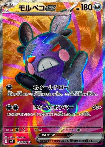 Carte pokemon morpeko sr - pokemon,