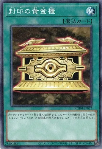 Sarcofago oro ch01 - sarcofago, d'oro