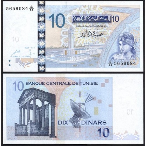 Tunisia dinars 2005 unc - dinars,