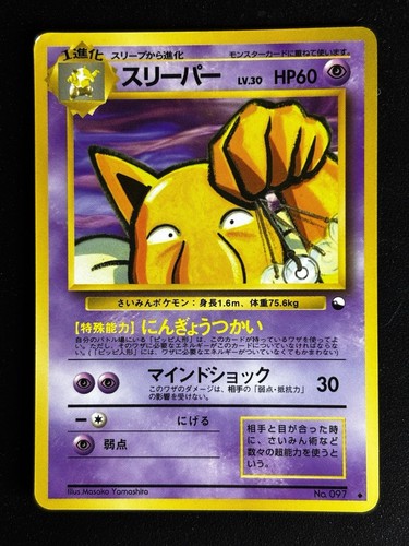 Carta pokemon hypno giapponese - carta,