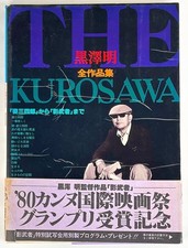 Akira Kurosawa "THE KUROSAWA"