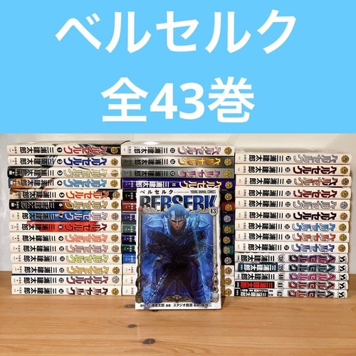 Berserk volume completo - berserk,