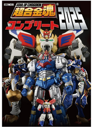 Soul chogokin complete - soul, of