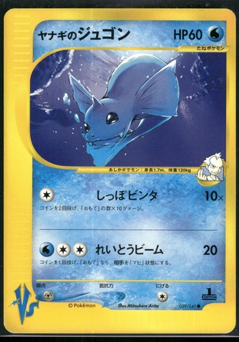 Pokemon japanese pryce - pokemon, pryce's
