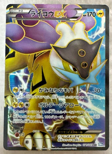 Carta pokemon giapponese - carta,
