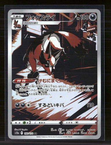 Pokemon 2023 corona - pokemon,