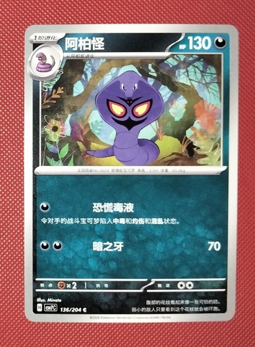 Arbok 136 204 sharp - -,