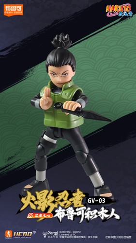 Blokee naruto ninja - ninja, nara