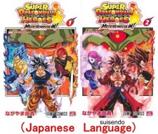SUPER DRAGON BALL HEROES
