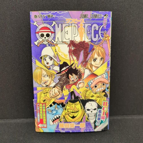 One piece vol 1st - one, vol.88