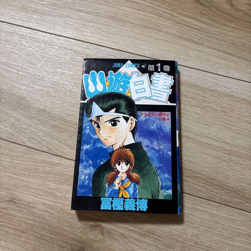 Hakusho vol 1 prima - yu,