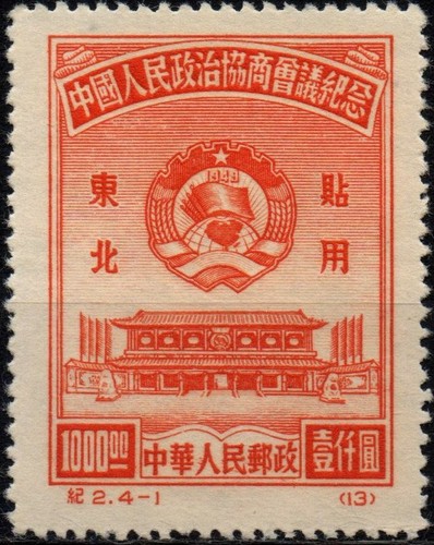 Cina nord orientale rpc - nord-orientale,